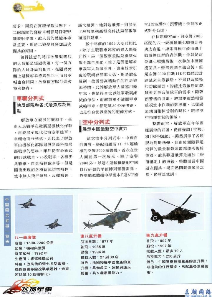 阅兵方阵，展现荣耀与力量的作文，阅兵方阵，荣耀与力量的壮丽展示