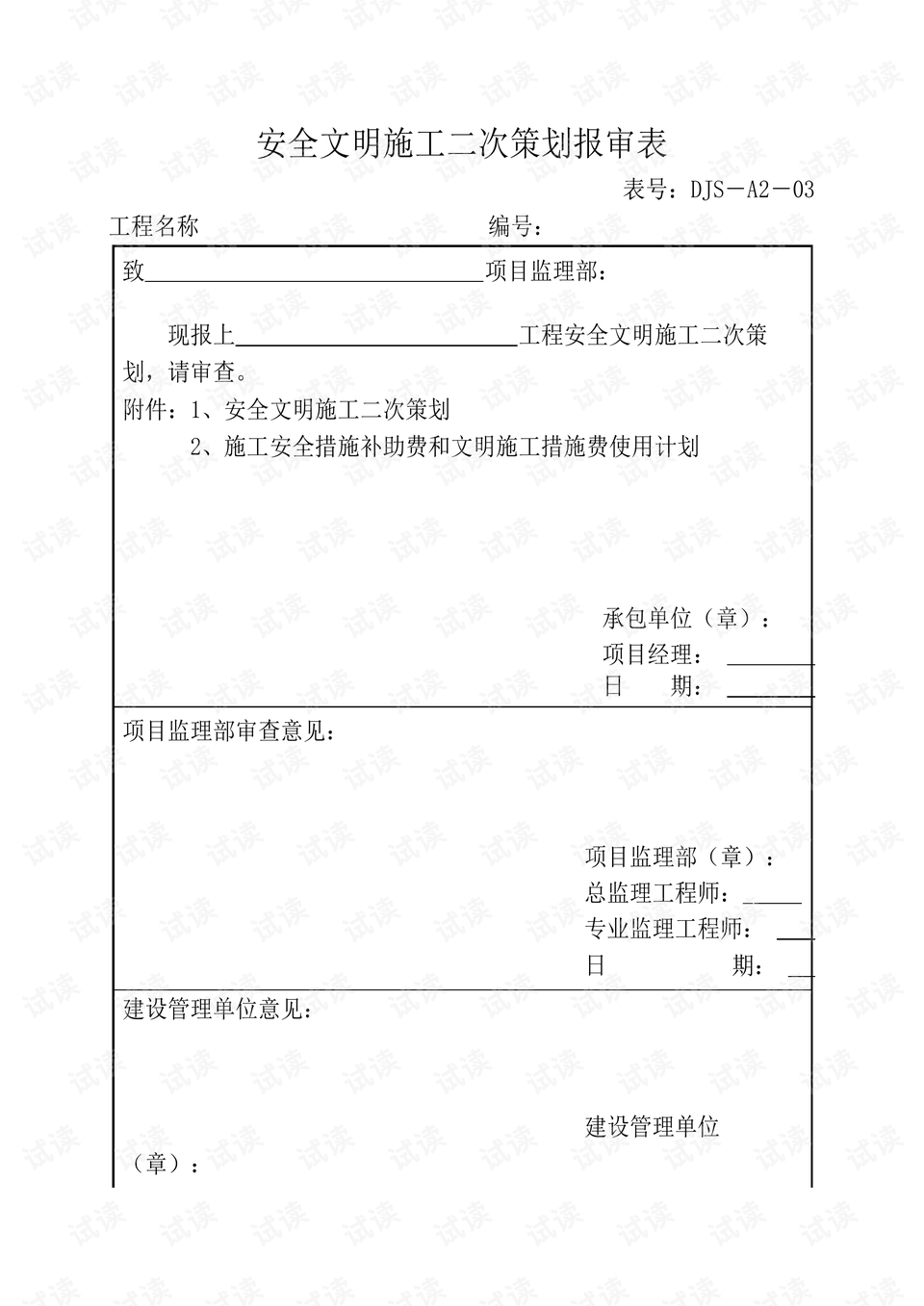 历任解放军总后勤部长名单及其贡献,解放军总后勤部历任部长名单及其贡献概览