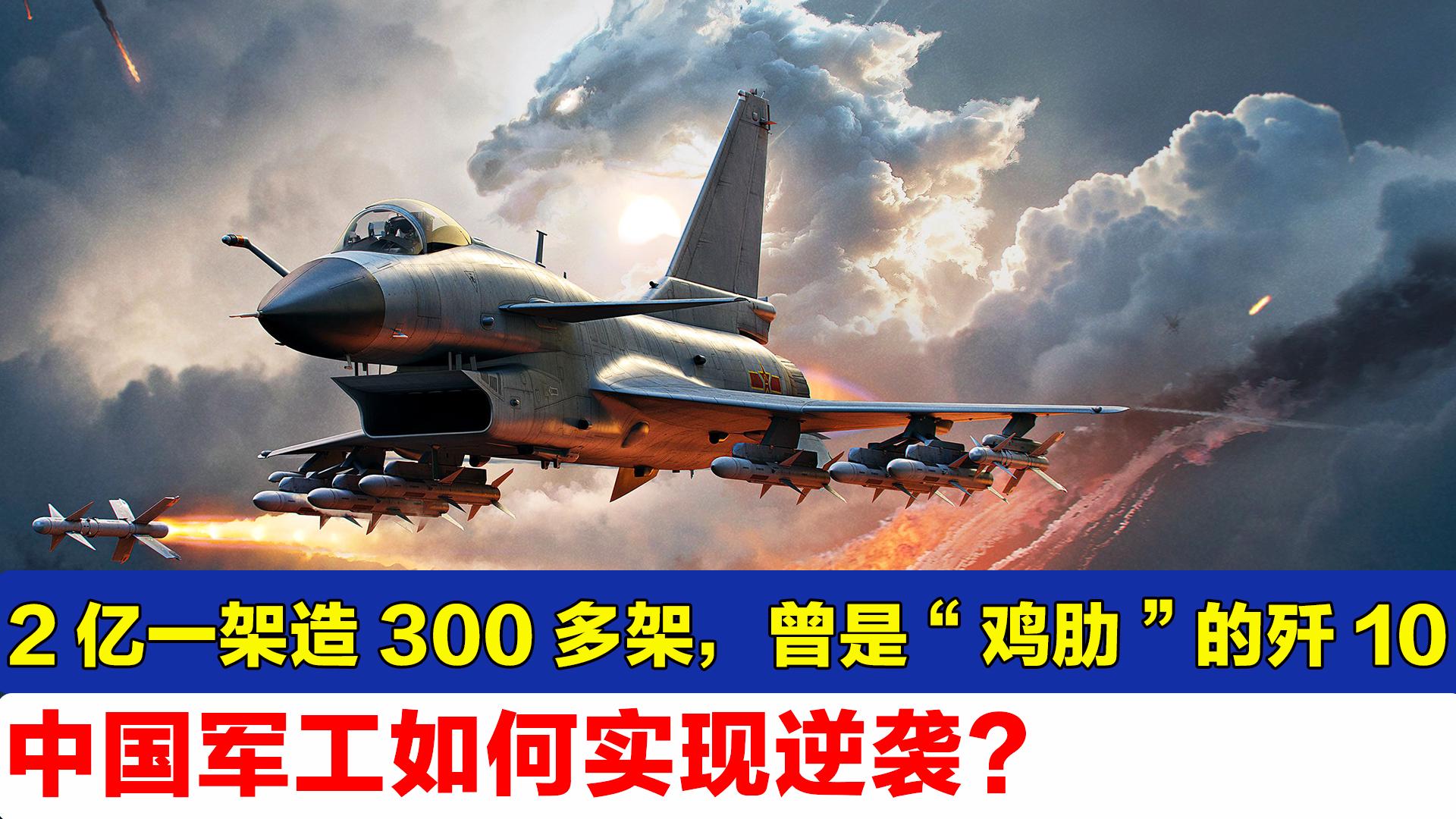 歼-10战斗机生产装备数量研究,歼-10战斗机生产装备数量深度探究