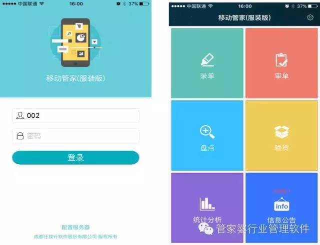 管家行业的核心精髓