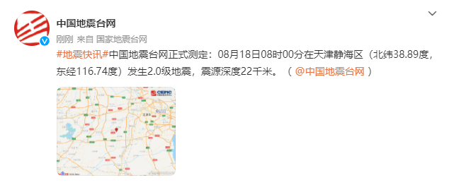 天津地震,今天的一次震动与我们的应对,天津地震,今日震动与我们的应对策略