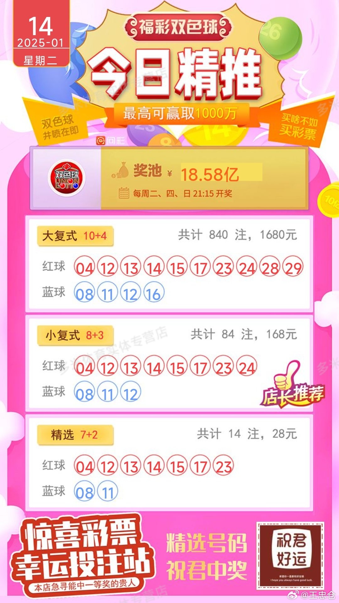 白小姐一肖一码今晚开奖——揭秘彩票背后的秘密，揭秘彩票背后的秘密，白小姐一肖一码今晚开奖预测分析