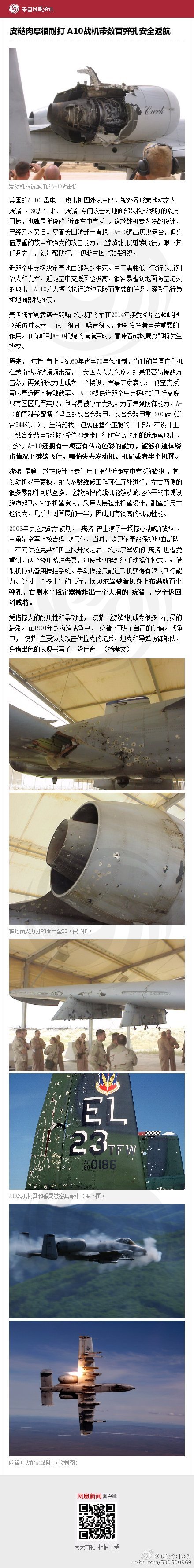 关于A-10攻击机能否上舰的探讨,A-10攻击机上舰可能性探讨