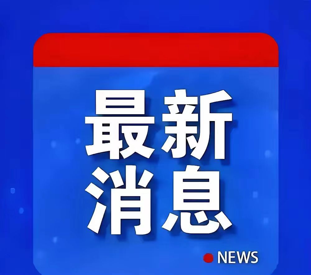 最新消息一览
