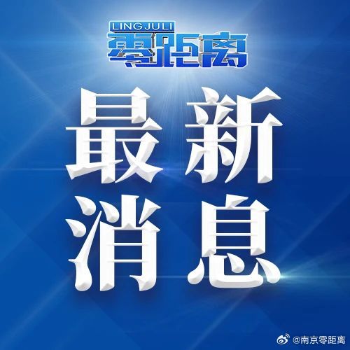 近几天的新闻消息概述,近几天新闻概述,最新消息一览