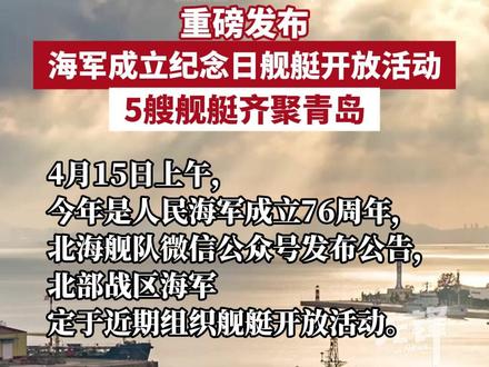 北海舰队青岛基地地理位置及其重要性,北海舰队青岛基地地理位置与战略重要性概述