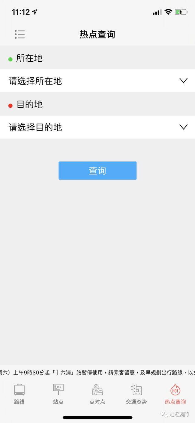 澳门六开彩开奖结果查询app