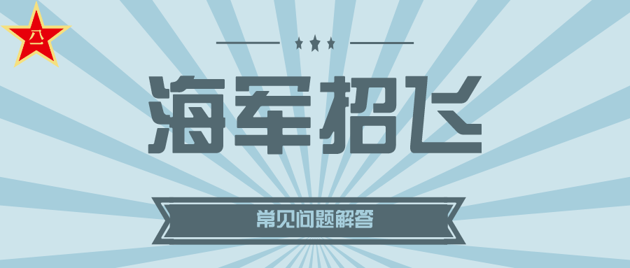 海军报名指南,如何成为一名光荣的海军战士,海军战士报名指南,如何迈向光荣的海军生涯?
