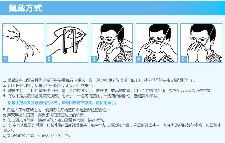 N95口罩使用说明,N95口罩使用指南