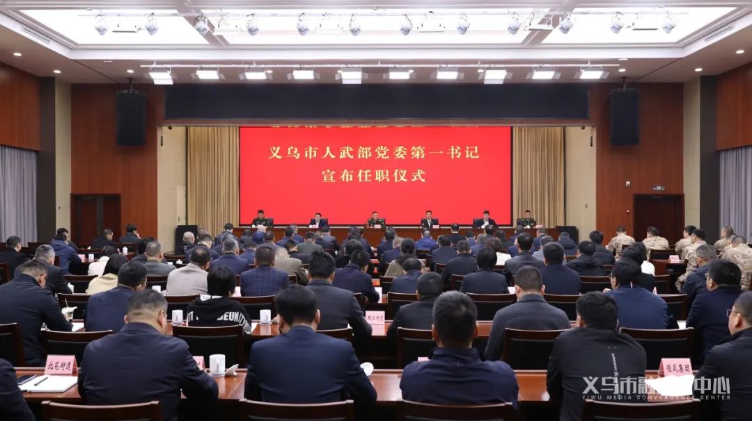 义乌市人民武装部官网,数字化时代的国防建设与创新,义乌市人民武装部官网,数字化时代的国防建设与军事创新探索