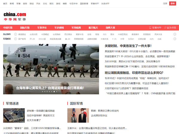 军事各网显示网址的重要性及其在现代战争中的应用，军事网址的重要性与现代战争中的应用探究