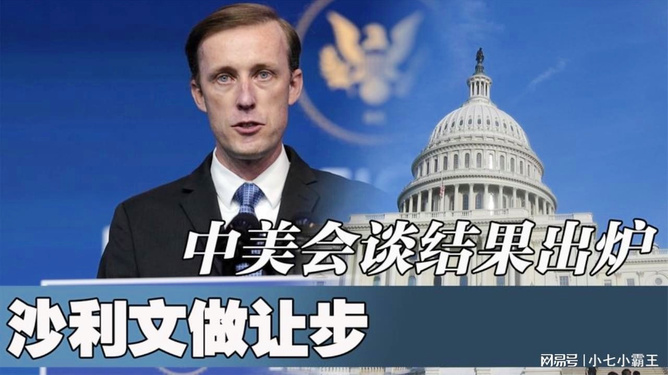 中美会谈结果,新的起点与未来展望,中美会谈结果,开启新起点,展望未来合作之路