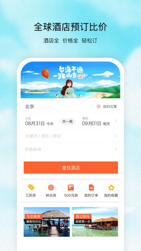 环球网APP官方最新版下载指南,环球网APP官方最新版下载攻略