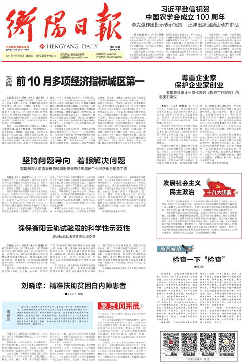 今日新闻摘抄十条(2023年10月),今日新闻摘要(2023年10月版),最新十条新闻速递