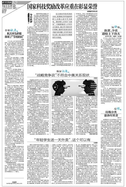 近年来中美关系现状,复杂多变中的挑战与机遇,中美关系现状的挑战与机遇,复杂多变中的前行之路