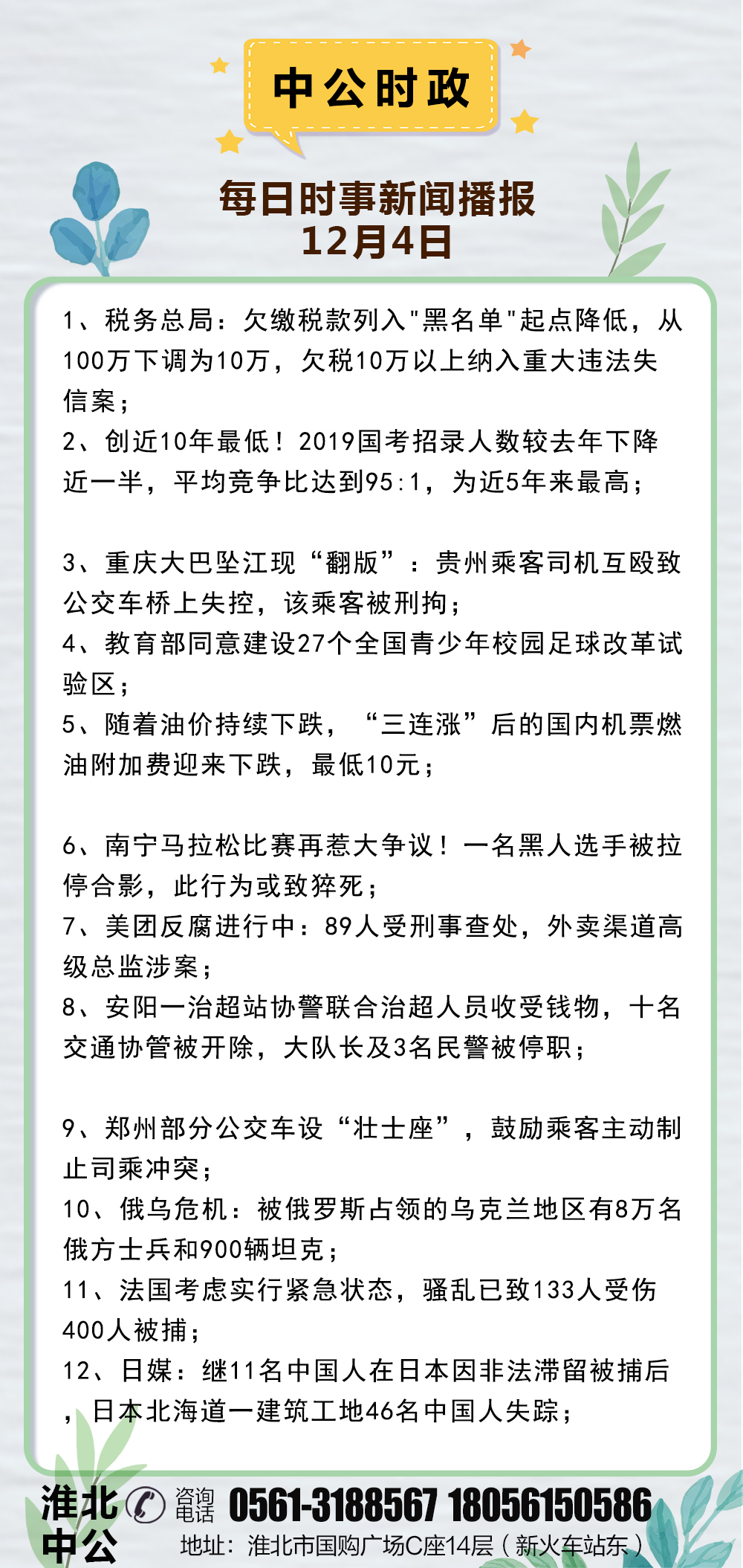 时事新闻最新消息2024年3月份报道汇总,2024年3月时事新闻全览,最新报道汇总