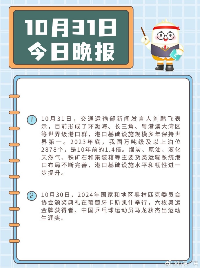 时事新闻最新消息2024年3月份报道汇总,2024年3月时事新闻全览,最新报道汇总