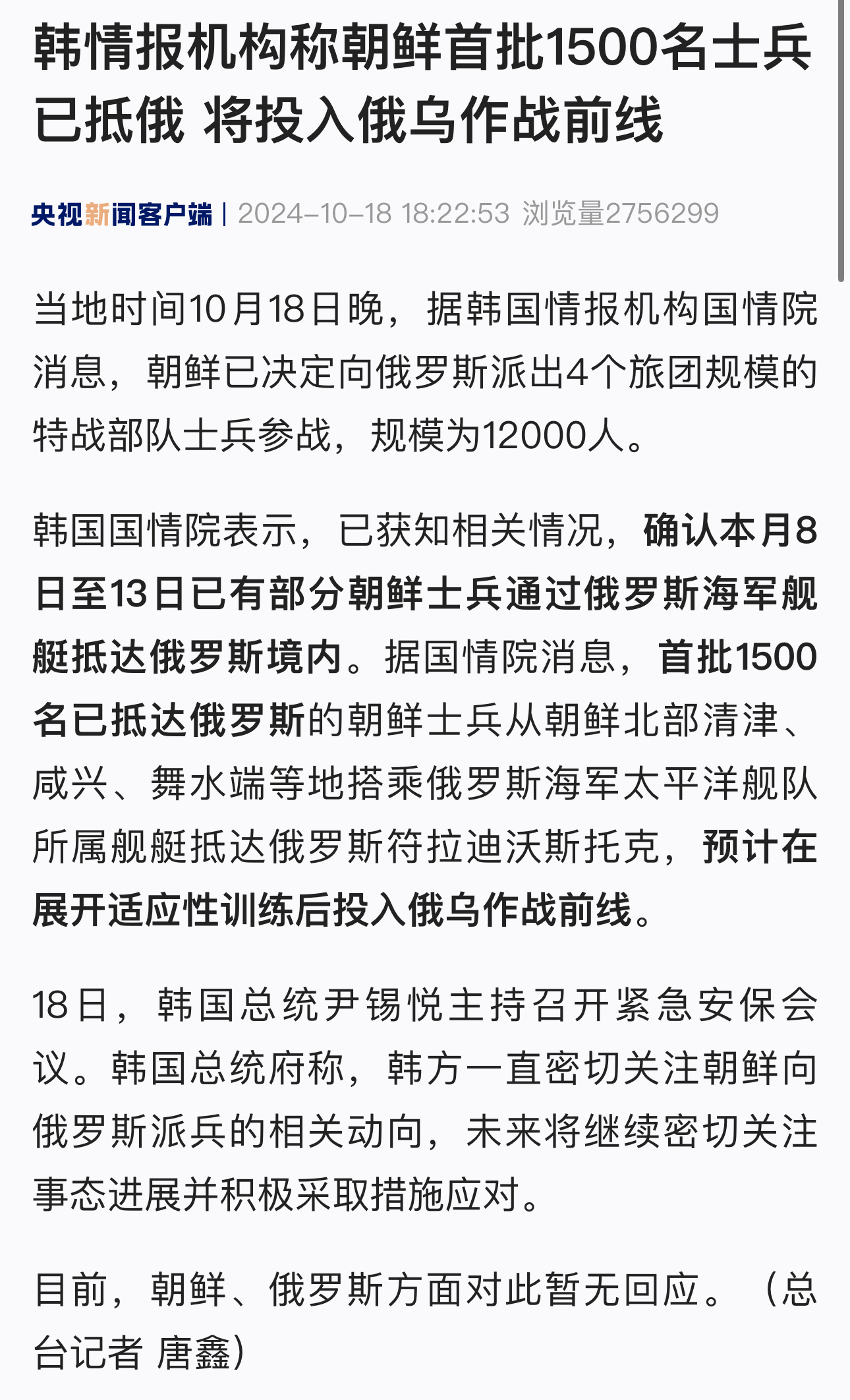 朝鲜最新消息，朝鲜派兵参与地区安全维护行动，朝鲜参与地区安全维护行动，最新动态与消息