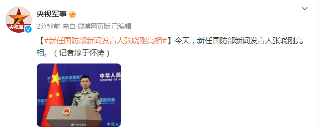 国防部发言人微博,新时代的国防传播新动向,国防部发言人微博,新时代国防传播的新动态