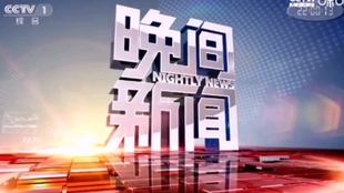 CCTV1开台片段,回望2012年1月21日的独特瞬间,CCTV1开台片段回顾,2012年1月21日独特瞬间的历史回眸