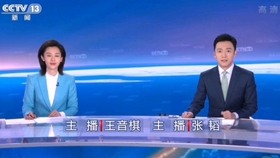 CCTV1开台片段,回望2012年1月21日的独特瞬间,CCTV1开台片段回顾,2012年1月21日独特瞬间的历史回眸