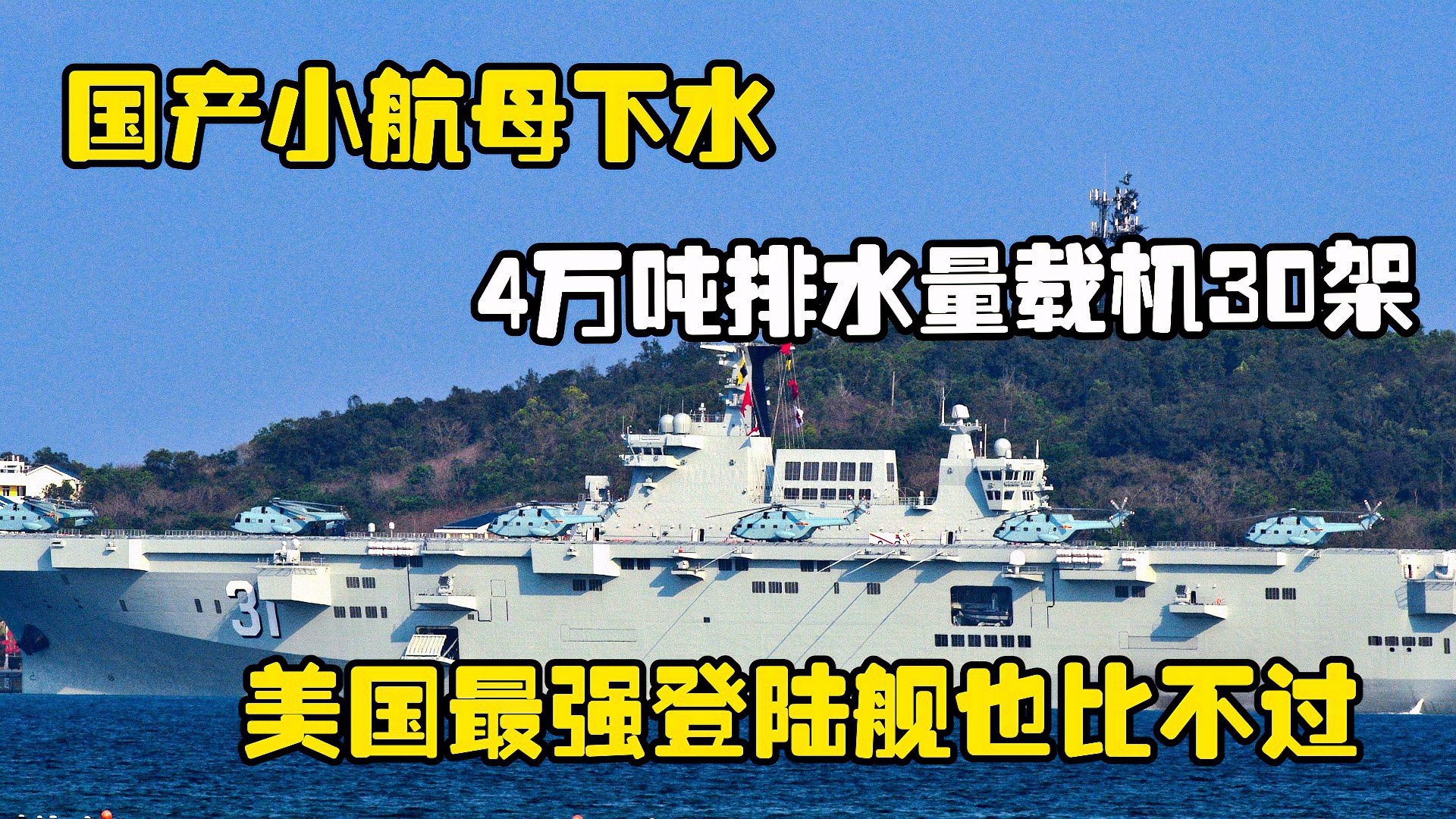 美国航母的排水量是多少,揭秘美国航母的排水量及其背后的意义,揭秘美国航母排水量及其背后的战略意义