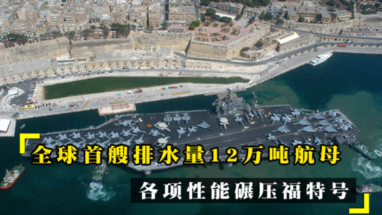 美国航母的排水量是多少,揭秘美国航母的排水量及其背后的意义,揭秘美国航母排水量及其背后的战略意义