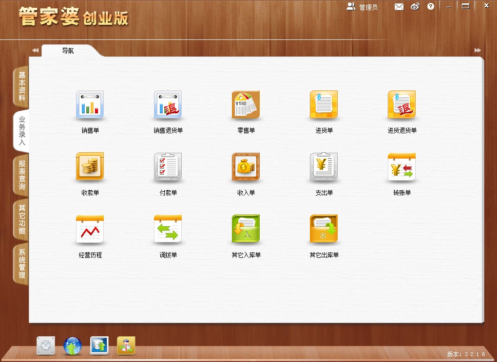 正版管家婆软件，企业管理的得力助手，正版管家婆软件，企业管理的最佳伙伴