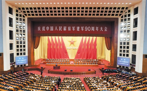 庆祝中国人民解放军建军九十周年庆典活动举行地点概述,中国人民解放军建军九十周年庆典活动地点概览