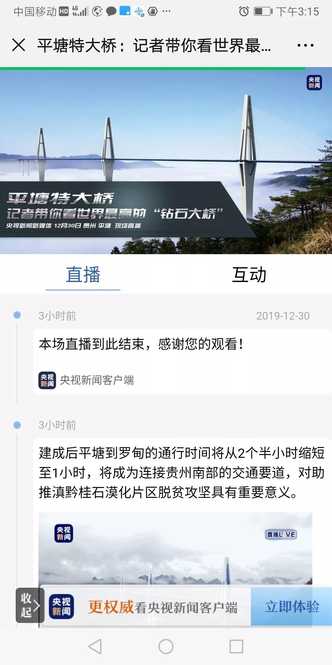 腾讯新闻今日报道,聚焦时事热点,解读最新动态,腾讯新闻时事热点解读报道速递