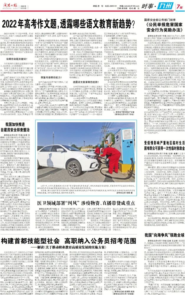 腾讯新闻今日报道,聚焦时事热点,解读最新动态,腾讯新闻时事热点解读报道速递