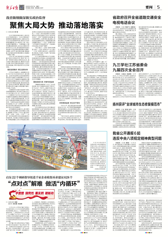 今日重大新闻一览,五条新闻深度解析,今日五大新闻深度解析与概览