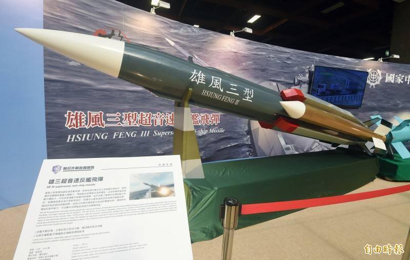 台湾雄三,历史、现状和未来展望,台湾雄三,历史沿革、现状解析与未来展望