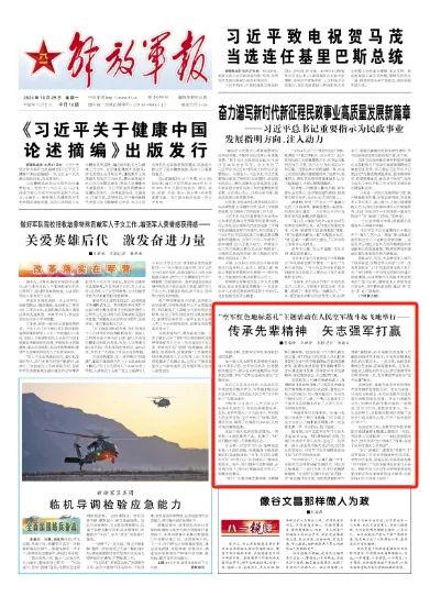 中国国防报的日报性质，历史、现状与未来展望，中国国防报，历史沿革、现状解析与未来展望