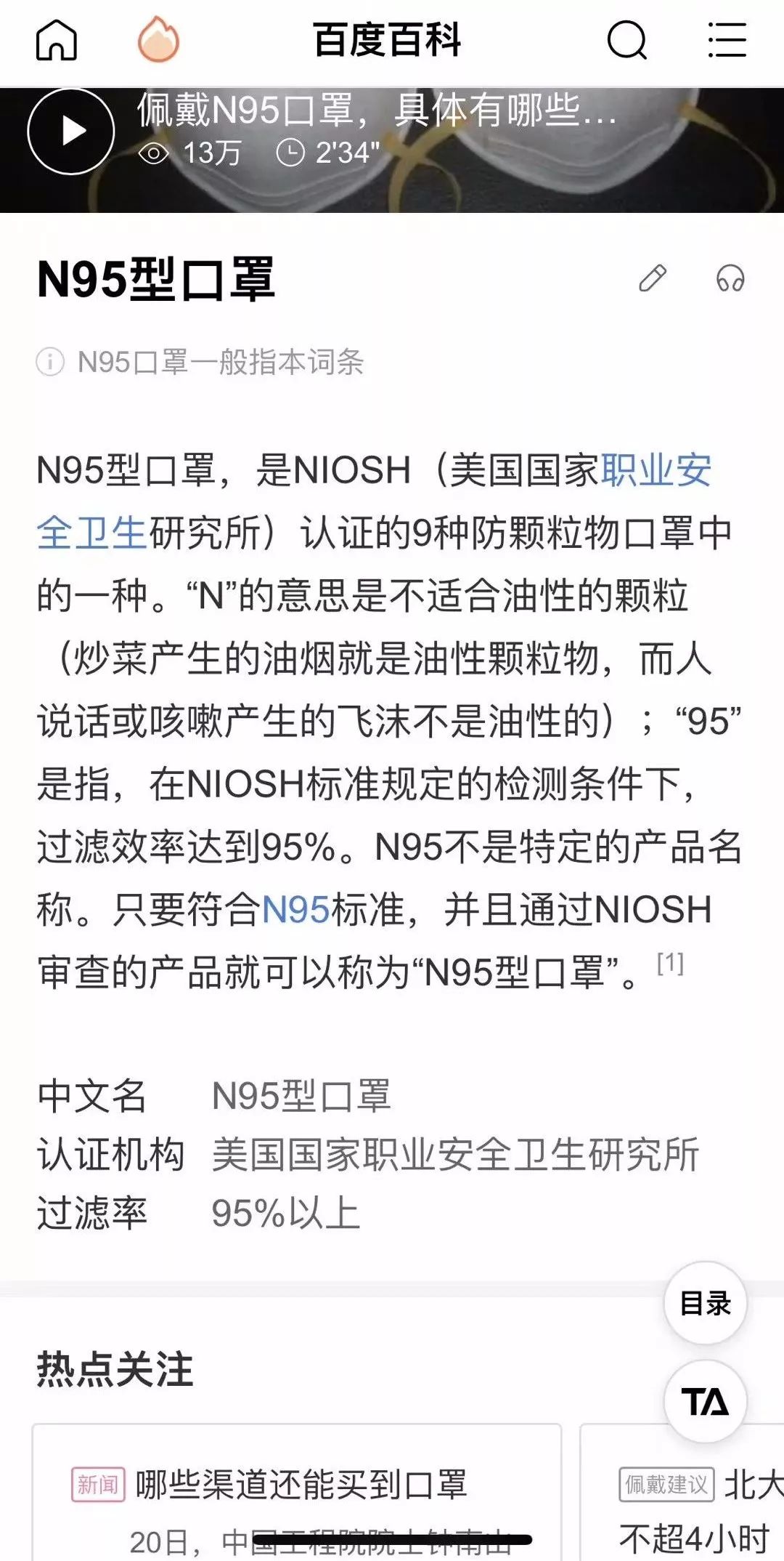 正品N95口罩的最新标准,正品N95口罩最新标准解读