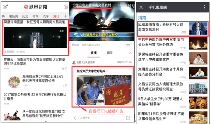 手机凤凰网新闻直播,重塑新闻体验的前沿科技力量,凤凰网新闻直播,重塑新闻体验的前沿科技力量