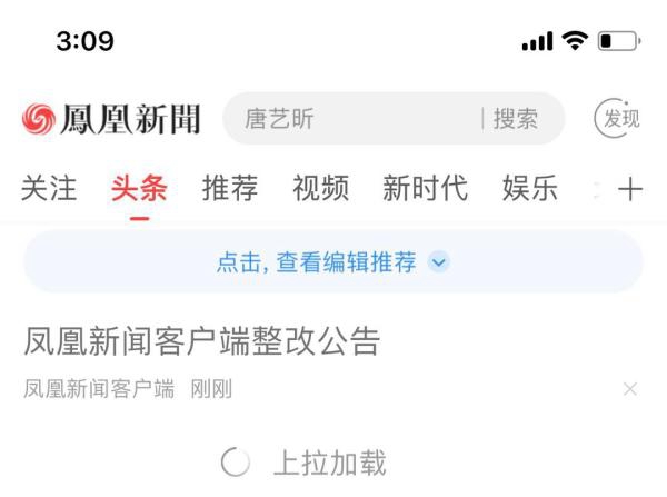 手机凤凰网新闻直播,重塑新闻体验的前沿科技力量,凤凰网新闻直播,重塑新闻体验的前沿科技力量