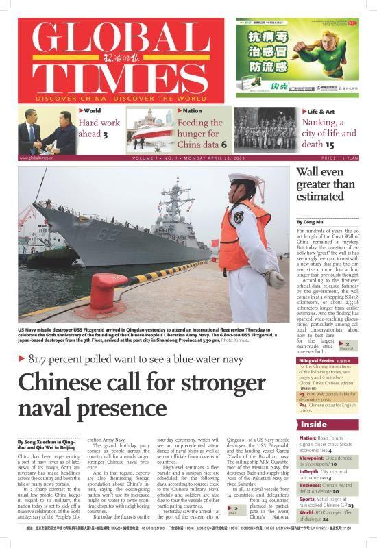 环球时报角度下的全球观察与思考,环球时报视角下的全球观察与深度思考