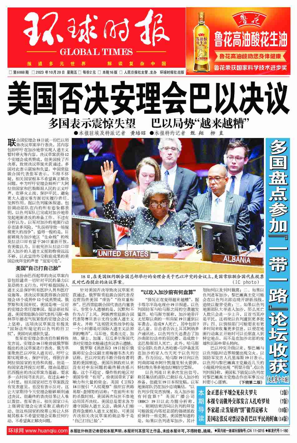 环球时报角度下的全球观察与思考,环球时报视角下的全球观察与深度思考