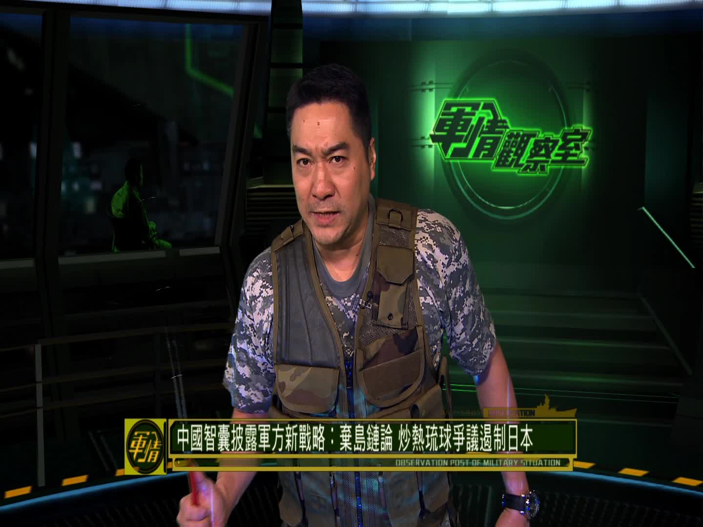 凤凰卫视军情观察室,董嘉耀直播间的深度洞察,凤凰卫视军情观察室,董嘉耀深度洞察直播间揭秘军事要闻
