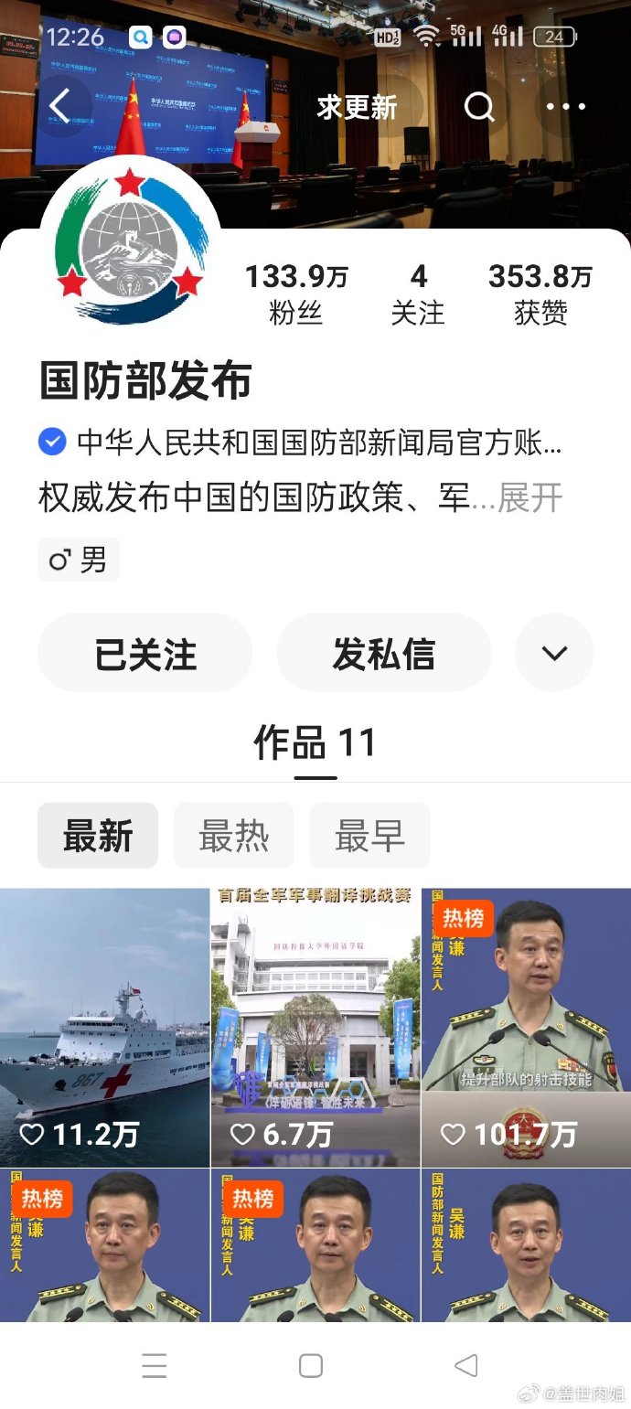 国防部回应短视频账号受关注,时代背景下的国防传播新态势,国防部的回应与短视频时代下的国防传播新态势分析