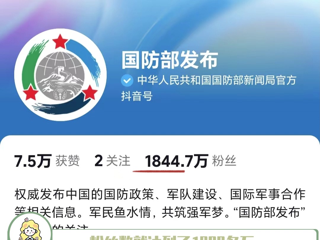 国防部回应短视频账号受关注,时代背景下的国防传播新态势,国防部的回应与短视频时代下的国防传播新态势分析