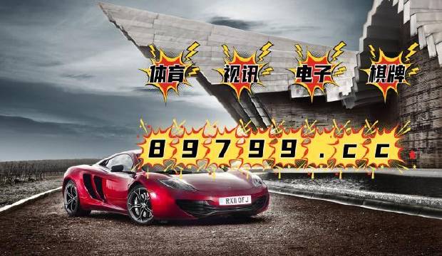 澳门最快最准的开奖网站，探索现代博彩的新纪元，澳门最新开奖网站，开启现代博彩新纪元探索之旅