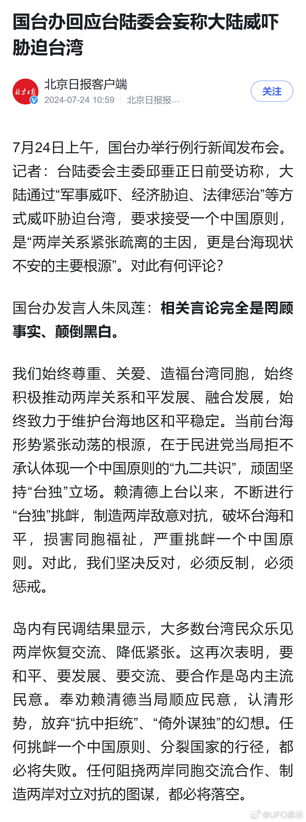 关于大陆对台湾最新消息的全面解读,大陆对台湾最新消息全面解读与分析