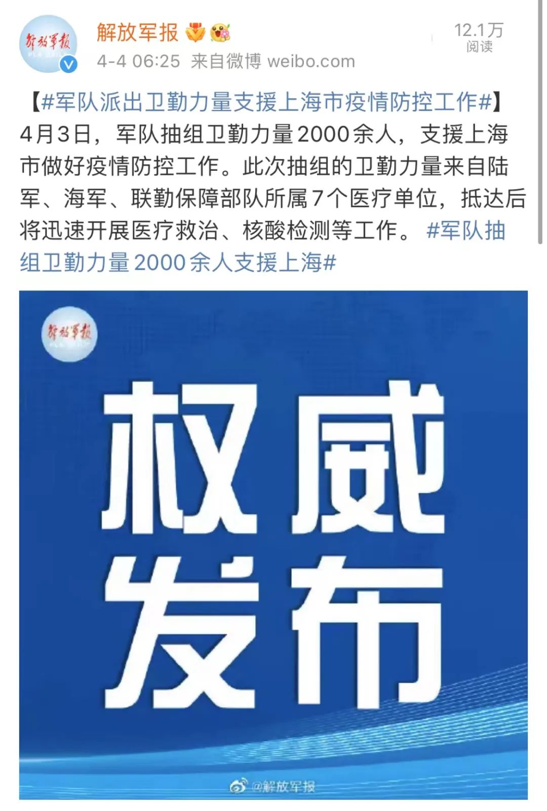 上海战略支援部队某部队,守护城市安全的坚实力量,上海战略支援部队,守护城市安全的钢铁长城