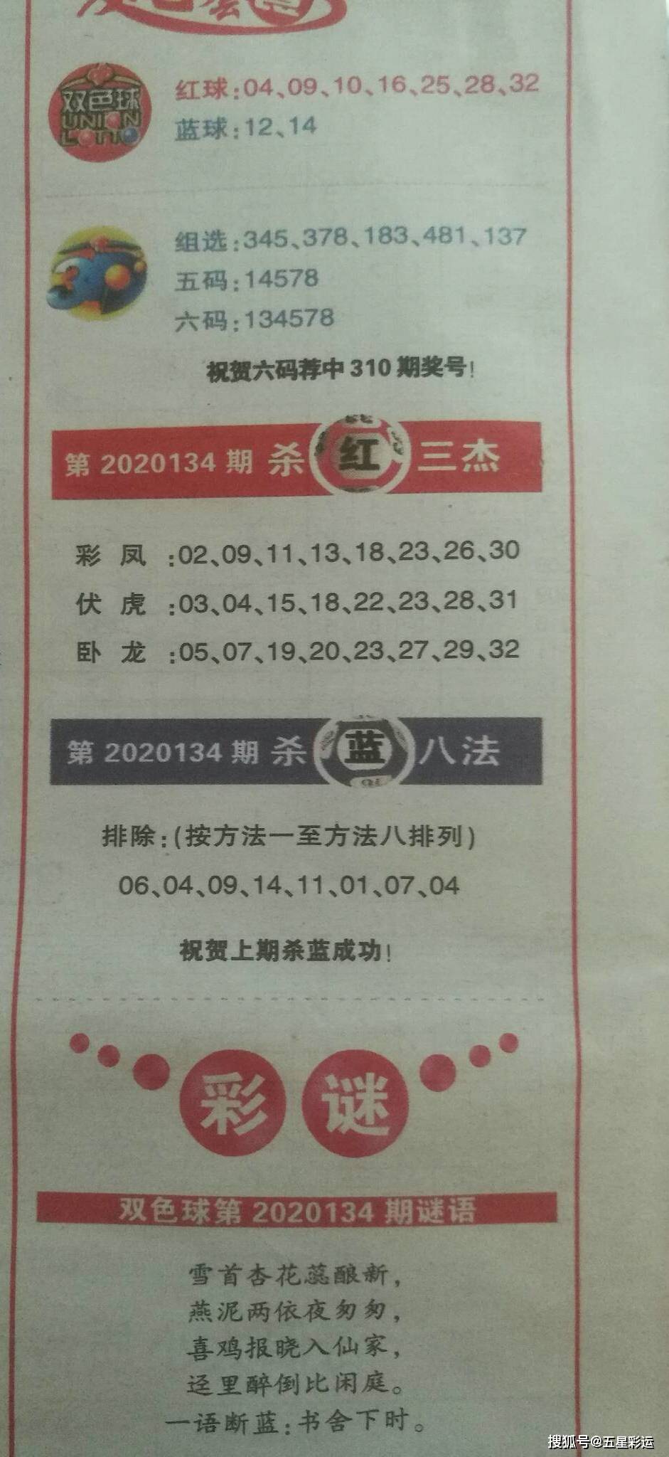 四肖八码期期准免费开,揭秘彩票背后的秘密与策略探讨,揭秘彩票四肖八码期期准策略与免费开奖背后的秘密探讨