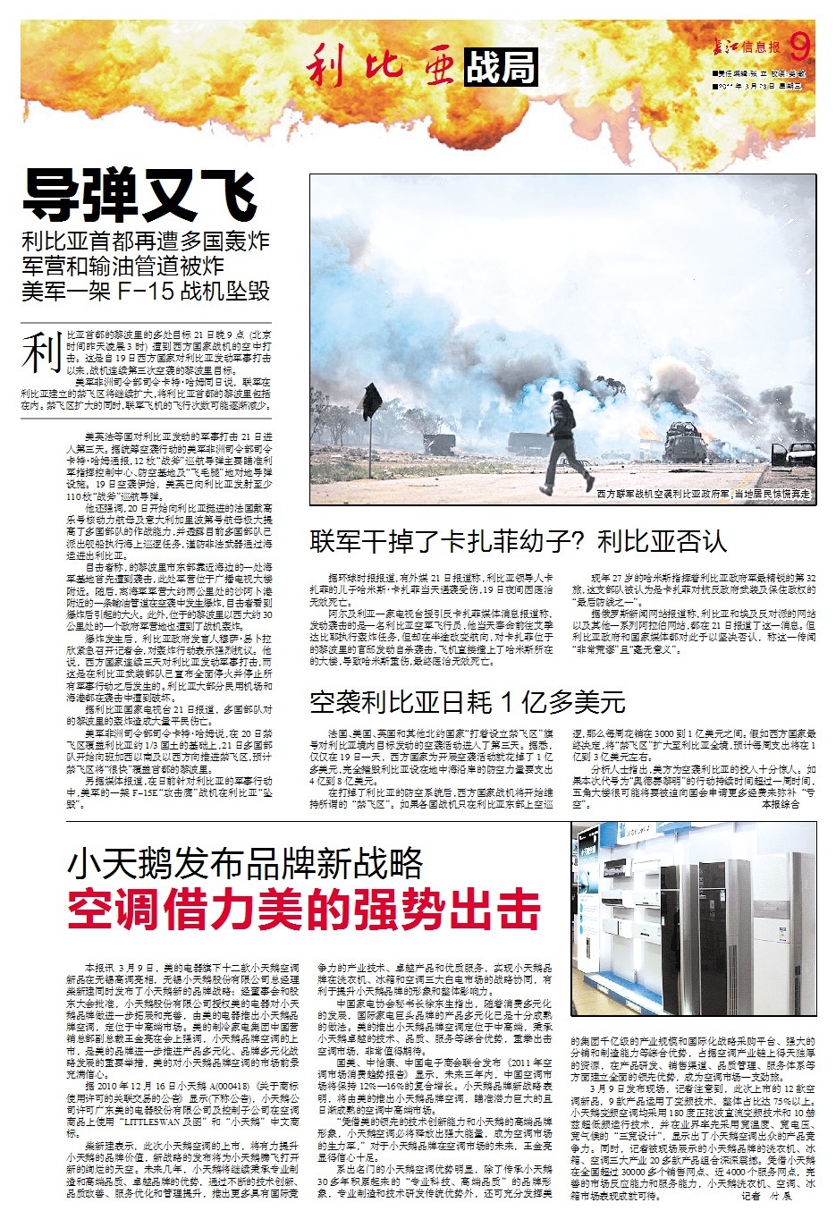 利比亚军队最新消息全面解析,利比亚军队最新动态全面解析