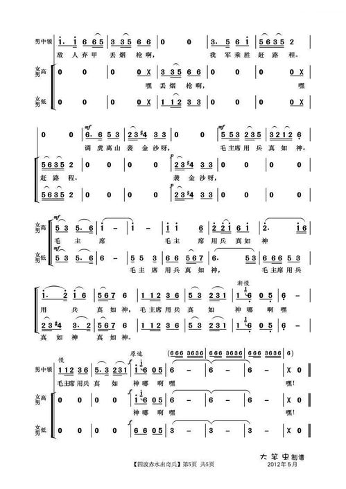 长征组歌歌词全解,长征组歌歌词全面解析