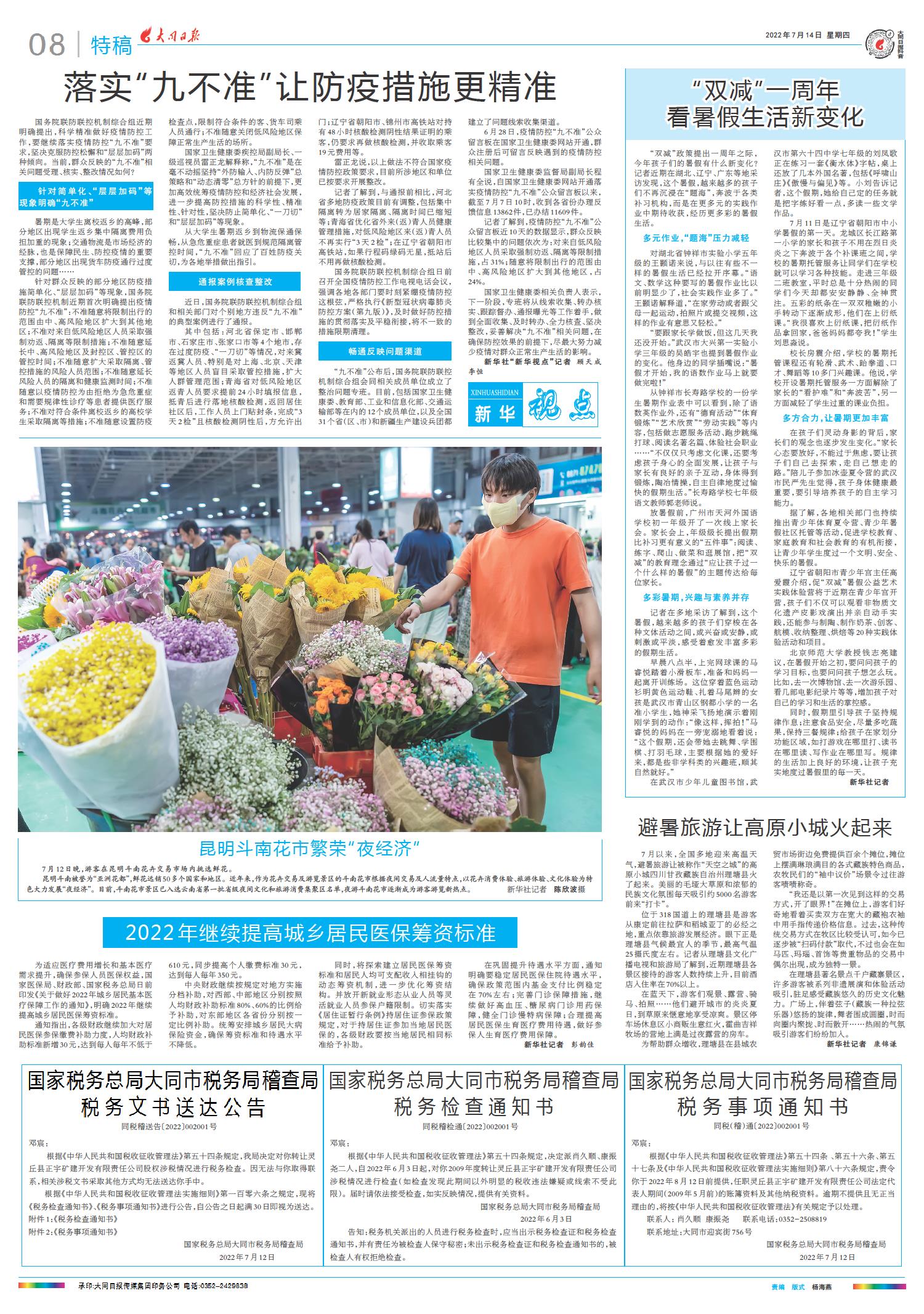 2022近期新闻概览,2022年近期新闻概览,全球时事动态回顾