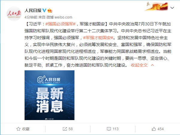 强军网官网最新消息深度解析，强军网最新消息深度解析